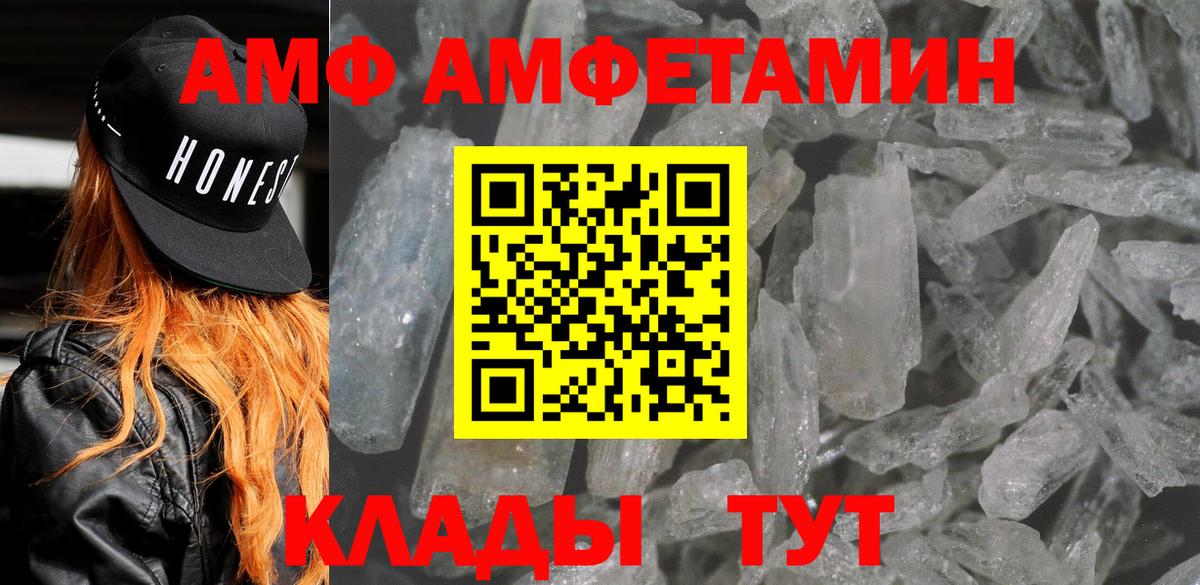 Amphetamine Розовый Киржач