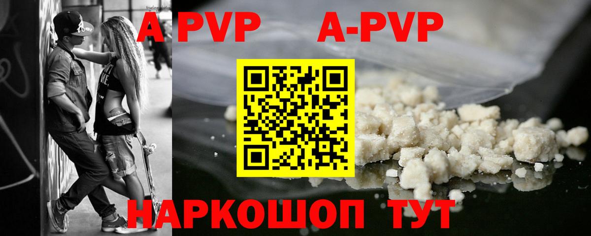 Киржач  A-PVP Crystall  Alpha-PVP Crystall  Вход с VPN 