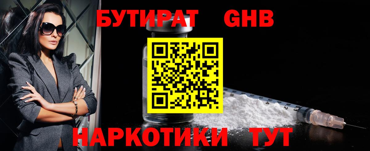 Киржач  Бутират 1.4BDO  Вход с VPN 