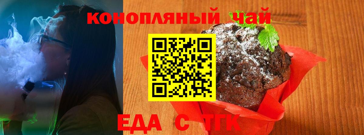 Киржач  Печенье с ТГК конопля  Вход с VPN 
