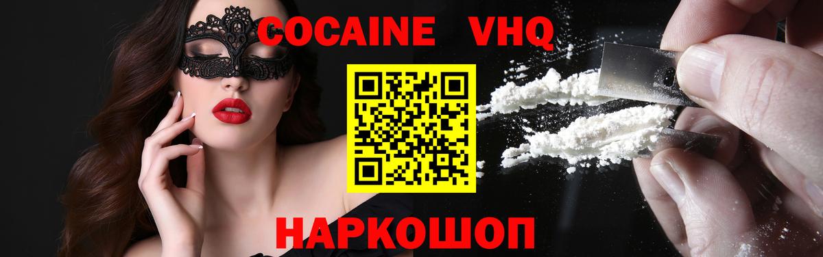COCAIN Боливия Киржач