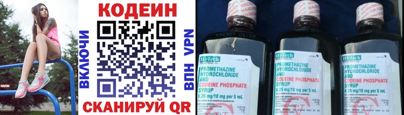 Codein напиток Lean (лин)  где найти наркотики  Киржач 