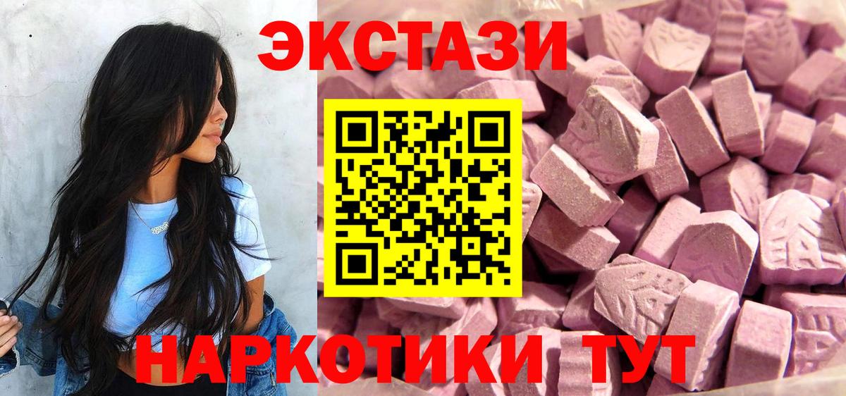 ЭКСТАЗИ  Экстази ешки  Вход с VPN  Киржач 