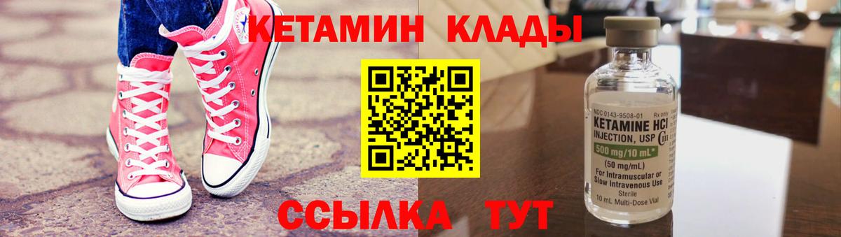 Киржач  КЕТАМИН VHQ  Вход с VPN 