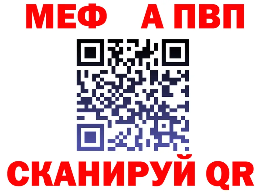 МЕФ кристаллы ТОР площадка blacksprut Киржач