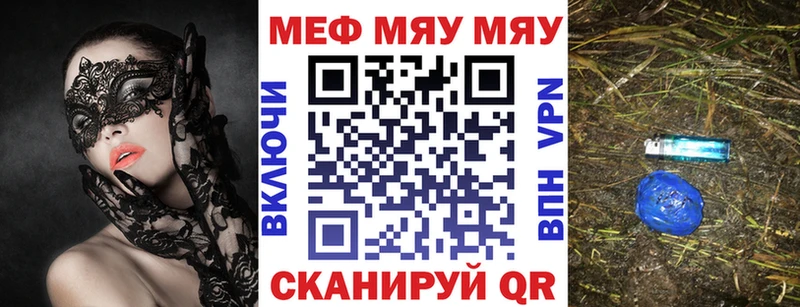МЯУ-МЯУ 4 MMC  Киржач 