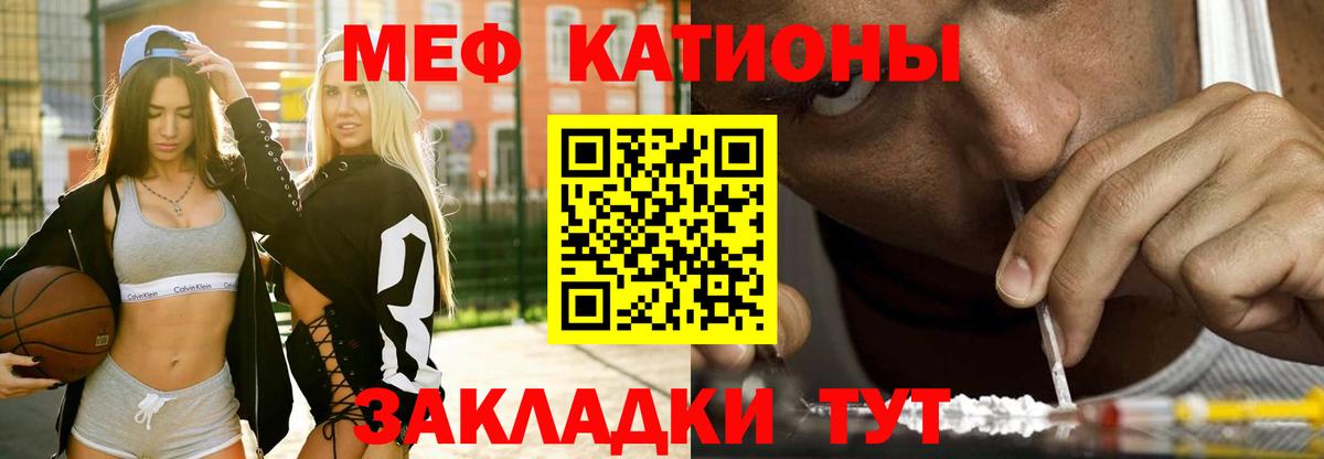 МЯУ-МЯУ mephedrone  МЯУ-МЯУ VHQ  МЕФ  Меф  Киржач  Вход с VPN 