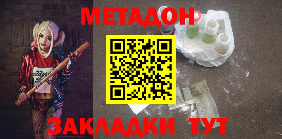 МЕТАДОН белоснежный Киржач