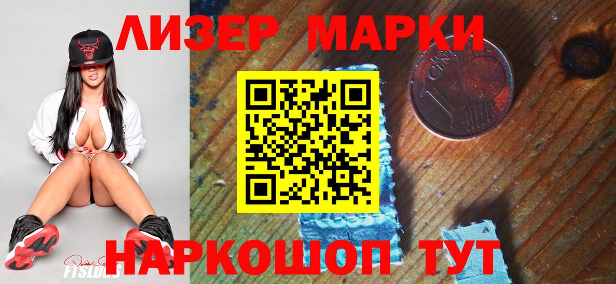Марки NBOMe 1500мкг Киржач