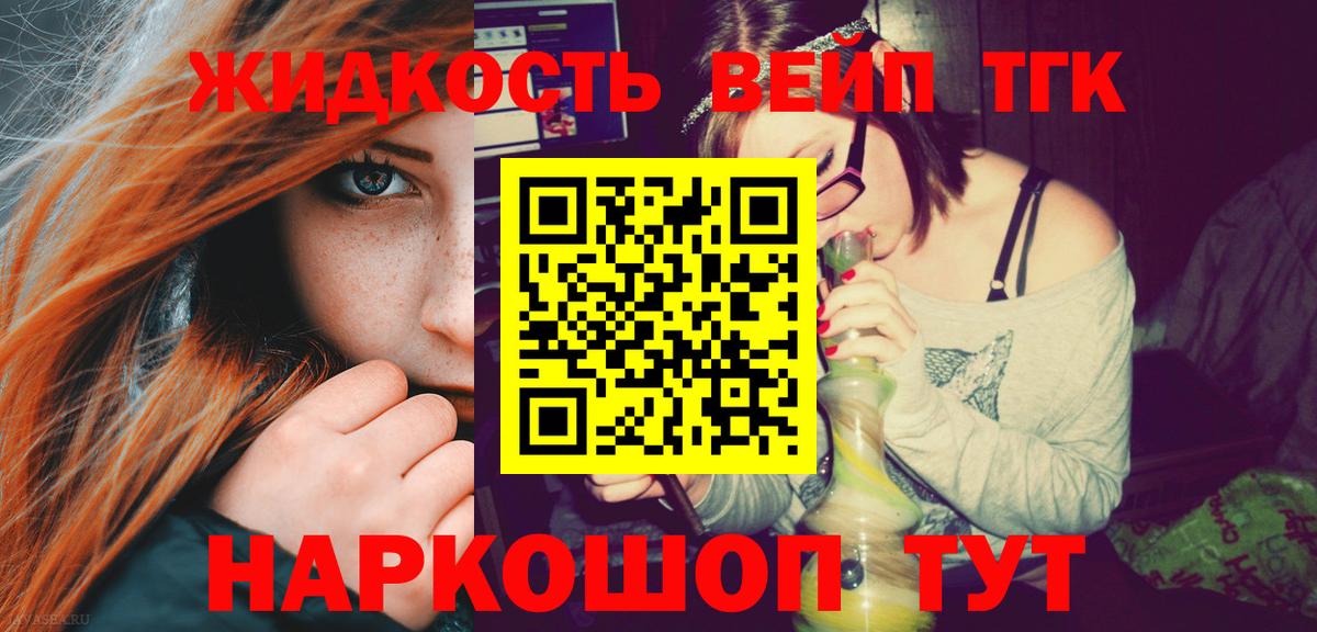 Дистиллят ТГК Wax  ТГК гашишное масло  Вход с VPN  Киржач 